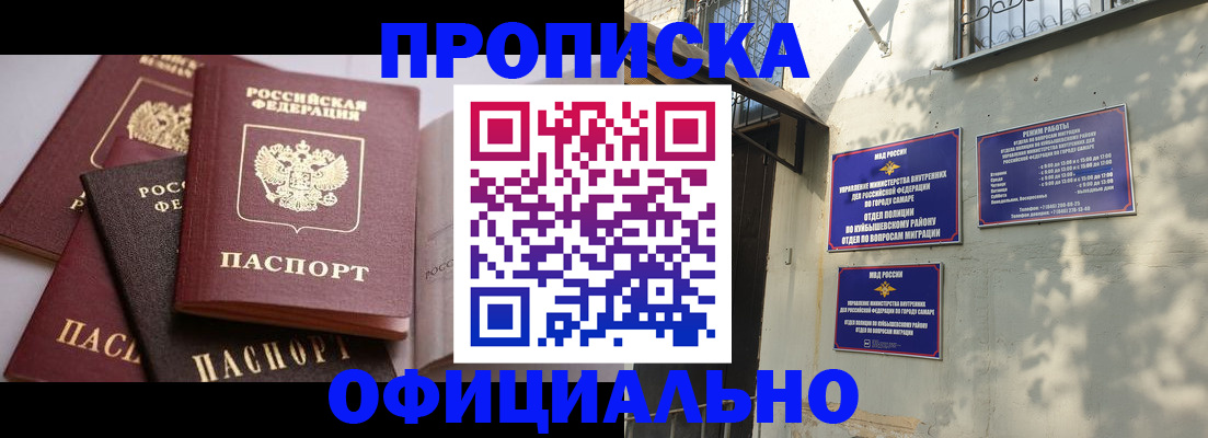 временная регистрация в Назарово