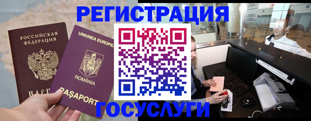 прописка 2025 в Назарово