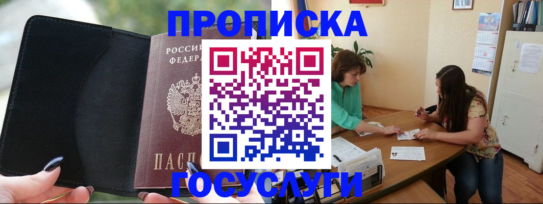 временная регистрация адрес в Назарово