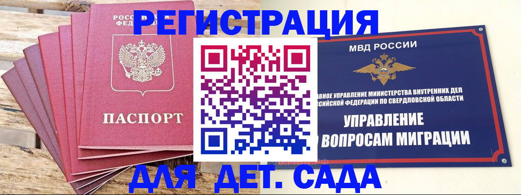 временная регистрация поиск в Назарово