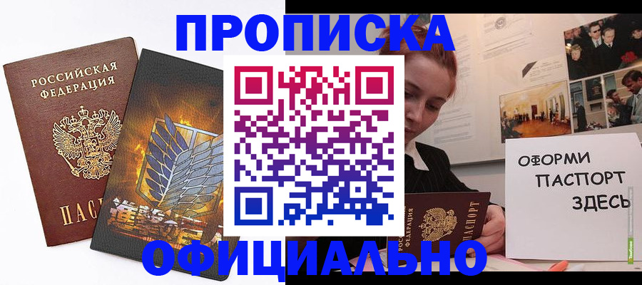 временная регистрация законно в Назарово