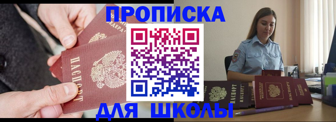 временная регистрация в Назарово