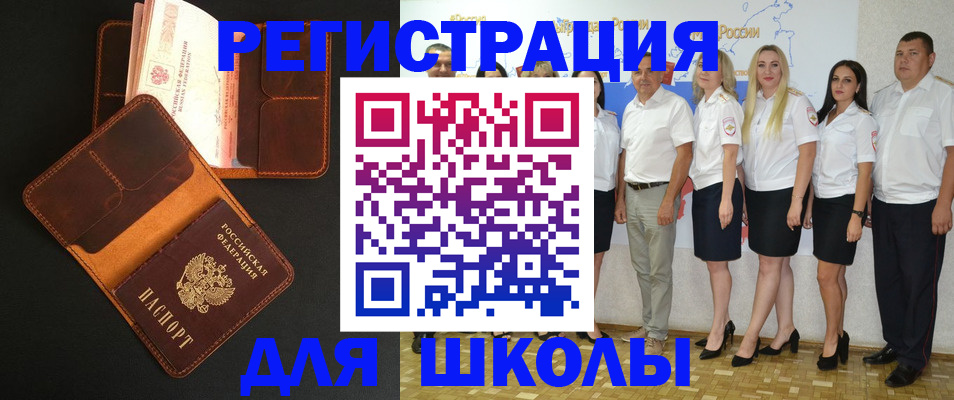 временная прописка в Назарово