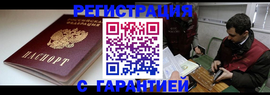 временная регистрация собственник в Назарово
