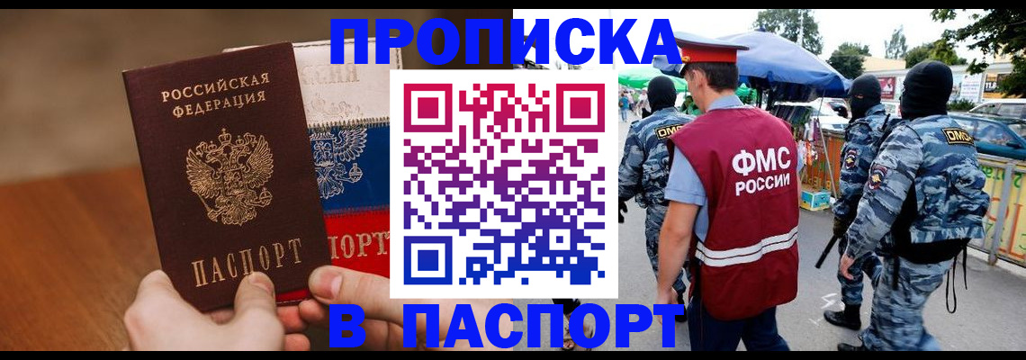 временная регистрация недорого в Назарово