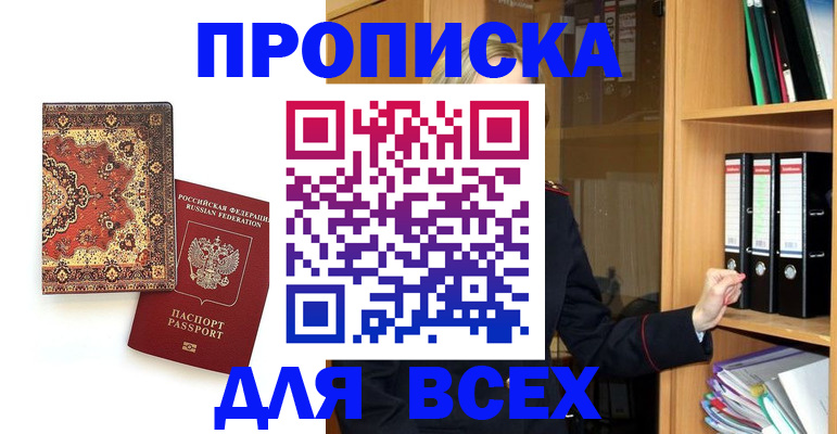 временная регистрация адрес в Назарово