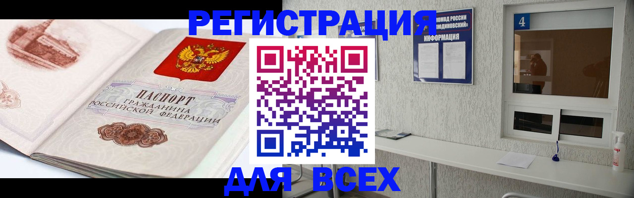 прописка от собственника в Назарово